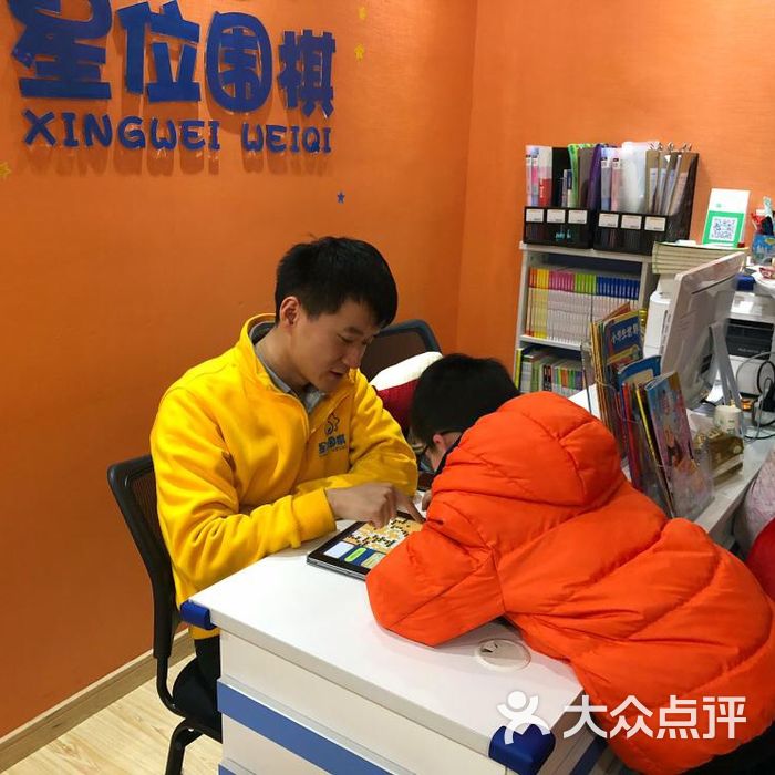 星位围棋俱乐部