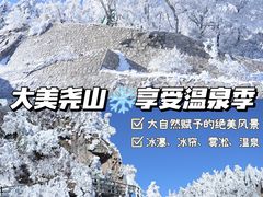 -尧山风景区