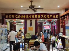 -葛记焖饼(伏牛路店)