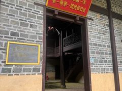 -毛泽东同志旧居