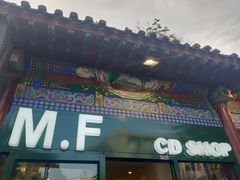 -M.F CDshop唱片店