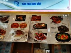 -华天延吉餐厅(西四总店)
