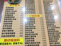 菜单-煲煲掂风味煲仔饭餐厅(西区店)