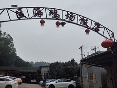 -区海鸡场饭店(石壁店)