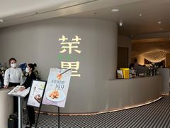 -茉里粤菜(皇姑万象汇店)