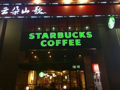 -味道云南·云朵山歌(东方都会广场店)