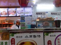 -牛街清顺斋小吃(牛街东里小区一区店)