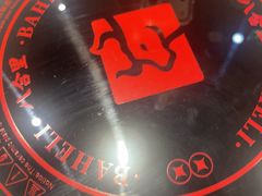 -八合里潮汕鲜牛肉火锅(福州万象城店)