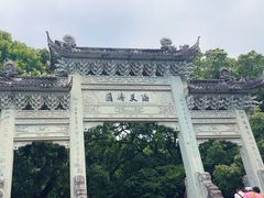 -普陀山风景名胜区-法雨禅寺