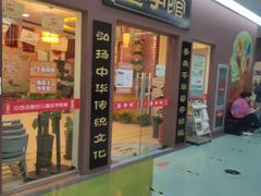 -童学馆·诗书礼乐少儿国学(天津大剧院店)