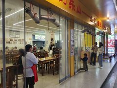 -海汇源老烧麦店(东大街总店)