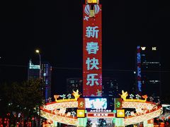 -天河体育中心