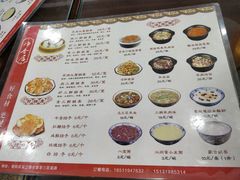 菜单-真食净香居·内蒙烧麦(亚运村店)