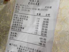 -顺德人家食府(黄金广场店)