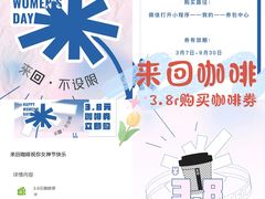 -来回·咖啡(天河南店)