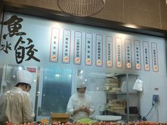 -船歌·鱼水饺青岛菜(合肥路永旺店)