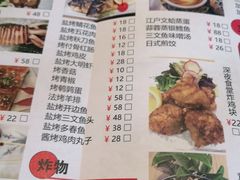 -樱の千渡日式料理·铁板烧•烧鸟(金盛田广场店)