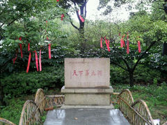 android_upload_pic-林屋洞景区