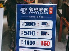 -额娘·春饼烤鸭(天鸿店)