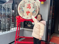 -小厨娘金榜题名(夫子庙贡院街店)