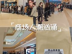 -天河城购物中心