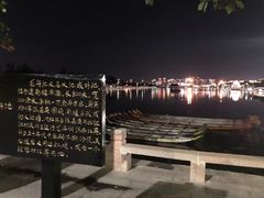 -龙舟池