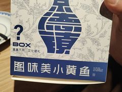 -图味美小黄鱼·景德菜(浙江路店)