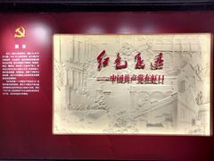 -中共四大纪念馆