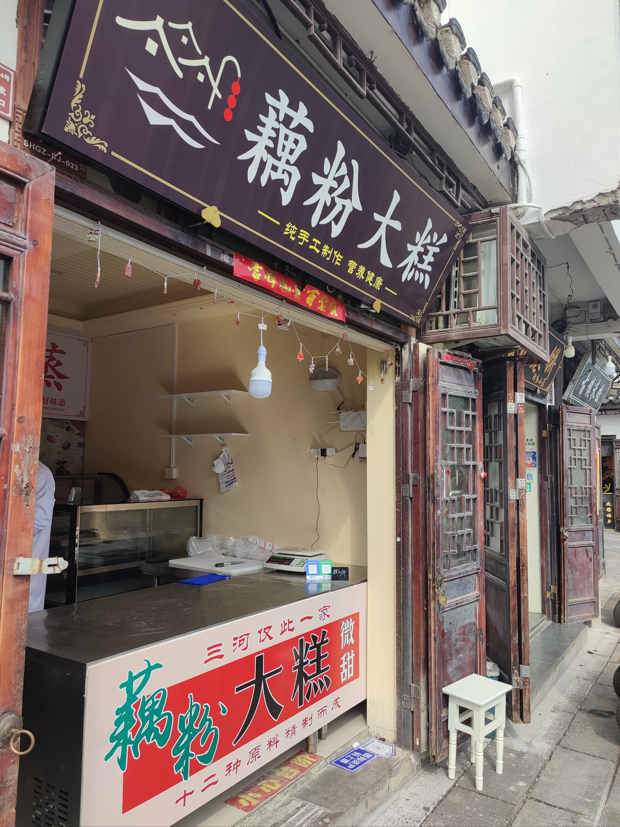 大瑶美食店（美食加盟免费培训班） 大瑶美食店（美食加盟免费培训班）《大瑶有什么好吃的店》 美食资讯