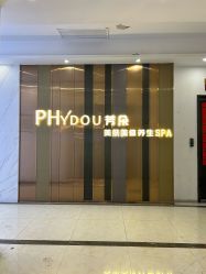 点击看大图 -芳朵美容养生SPA