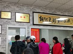 -老字号·三十一号面皮(商埠路步行街店)