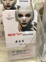 点击看大图 -丽时 Hair Salon