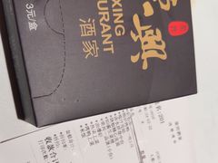 -荣兴酒家(徐家汇店)