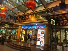 门面-东江海鲜酒家(艺都分店)