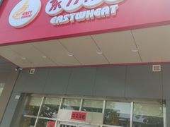 -东方削面(市政府店)