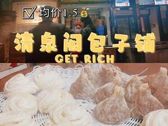 -清泉阁包子铺(中山路店)