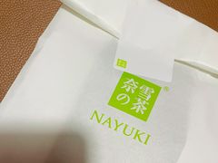 -奈雪的茶(鄞州万达店)