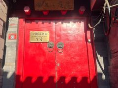 -丽江庭院之爱在路上(西单店)