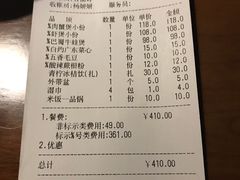 账单-胖哥俩肉蟹煲(悦荟广场店)