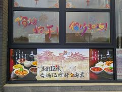 -姚记炒肝店(簋街店)