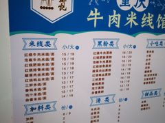 -一品郑记重庆牛肉米线馆(东泰路店)