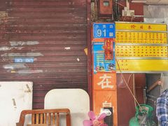门面-源记肠粉(华贵路店)