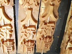 -过客(南锣鼓巷店)