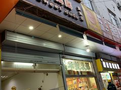 门面-甜嘟嘟烘焙坊(舒城路店)