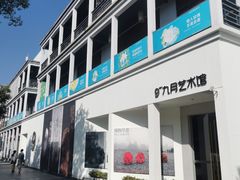 -坂田手造文化街