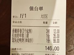 -東大方(湖州白鹭迎店)
