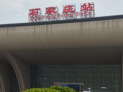 -石家庄站