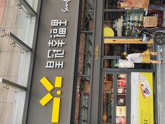 -皇冠幸福里动物奶油生日蛋糕(万达店)