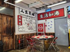 -生活如沸·顺德水牛奶火锅(大学路店)