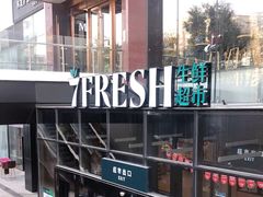-七鲜超市(通州ONE店)